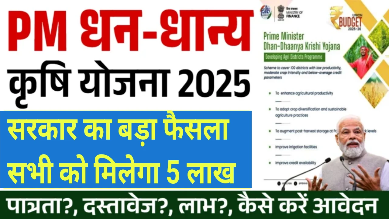 Prime Minister Dhan-Dhaanya Krishi Yojana